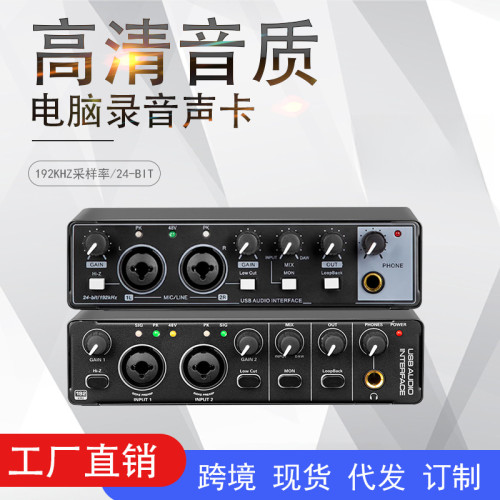 24bit高解析度专业电脑混音器OTG直播K歌声卡编曲调音台具备192KH