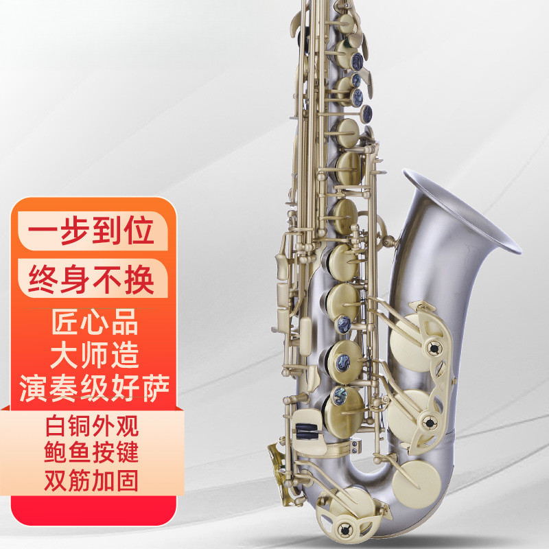 降E调中音萨克斯 管乐器初学者专业演奏考级精制优选推荐