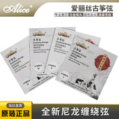爱丽丝古筝琴弦乐器配件通用散弦钢丝弦 单根全套乐器古筝弦