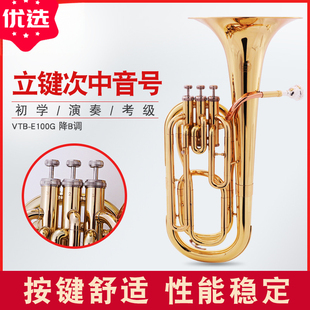 乐队新款 金降B调三立键次中音号抱号巴里东初学演奏考级大号乐器