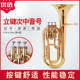 乐队新款 金降B调三立键次中音号抱号巴里东初学演奏考级大号乐器
