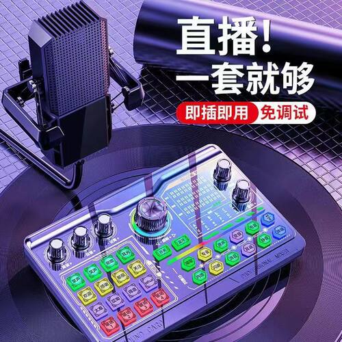 OTG无损通用直播声卡主播带货录音唱歌适用电脑手机具备闪避消音