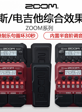 精选电吉他综合效果器G1/G1X FOUR贝斯B1X for专业乐器配件