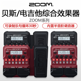 for专业乐器配件 FOUR贝斯B1X 精选电吉他综合效果器G1 G1X