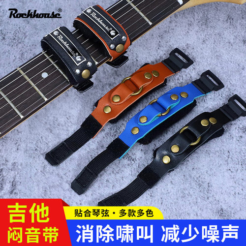 摇滚电吉他闷音带专业束音带贝斯护弦弱音夹吉他配件精选乐器配件