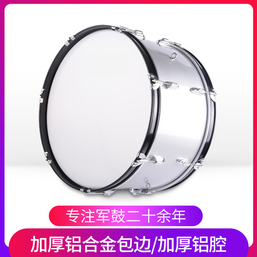 20/22/24/25英寸专业大军鼓铝合金行进鼓队鼓乐器