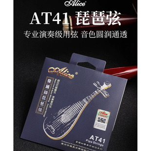 1弦儿童琵琶琴弦钢丝尼龙弦线套弦全套乐器配件 精选推荐