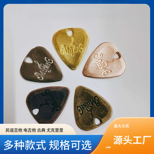 金属吉他拨片电吉他贝斯拨片电吉他弹片项链拨片乐器吉他配件