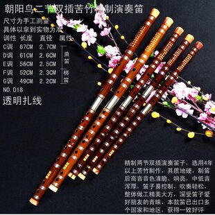 笛子乐器特价清仓表面少许瑕疵不影响使用学生初学成人演奏包邮