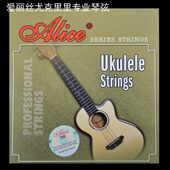 正品 尤克里里琴弦乌克丽丽小吉他尼龙古典弦专业演奏透明光弦套弦