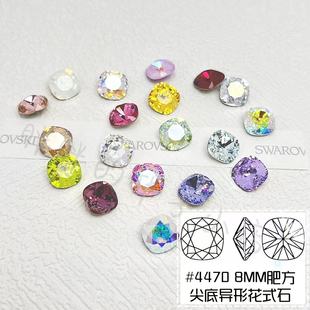 施家水晶4470小肥方8MM华子尖底方圆多切面美甲钻饰品帖钻DIY 正品