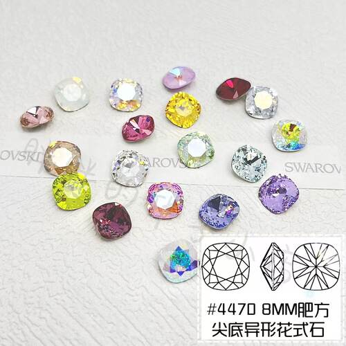进口施华洛4470小肥方美甲饰品钻