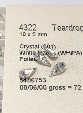正品施家华子水晶4322尖水滴10*5MM异形石百搭网红款闪钻美甲饰品