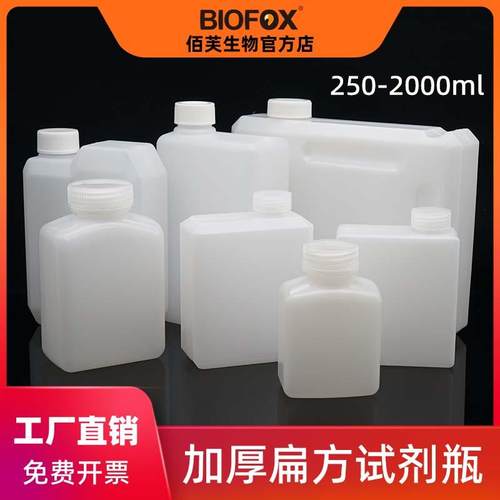 250/500/1000ml加厚塑料矩形瓶HDPE侧口扁方瓶2L方形试剂桶采样瓶