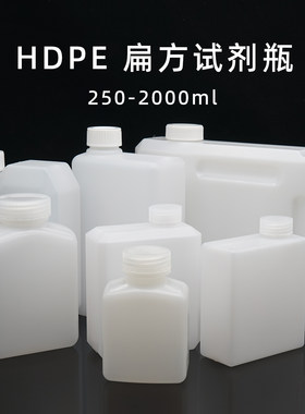 250/500/1000ml加厚塑料矩形瓶HDPE侧口扁方瓶2L方形试剂桶采样瓶