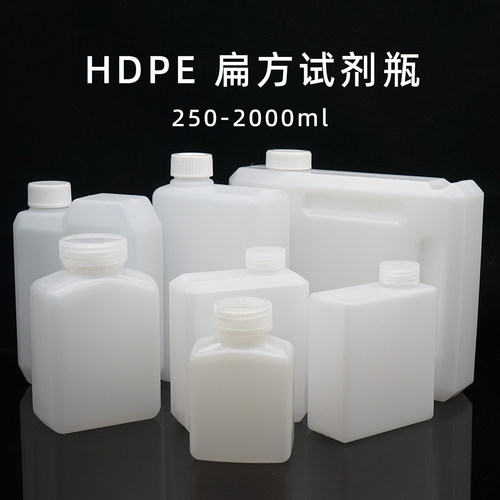 250/500/1000ml加厚塑料矩形瓶HDPE侧口扁方瓶2L方形试剂桶采样瓶