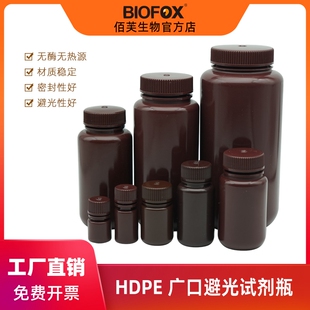 瓶子8ml 加厚避光塑料试剂瓶250ml大广口棕色采样瓶耐腐蚀样品分装