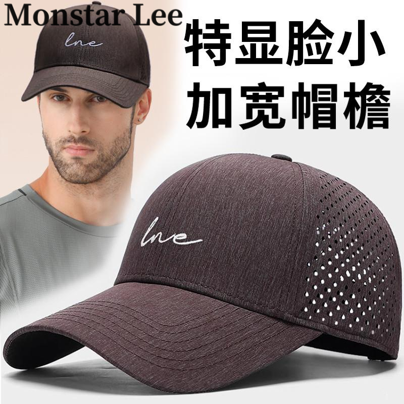 Monstar Lee科技速干透气孔防晒帽宽檐棒球帽加深加大硬顶遮阳帽