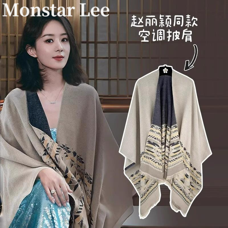 Monstar Lee赵丽颖同款披肩外搭女薄款空调房办公室两用毛毯围巾