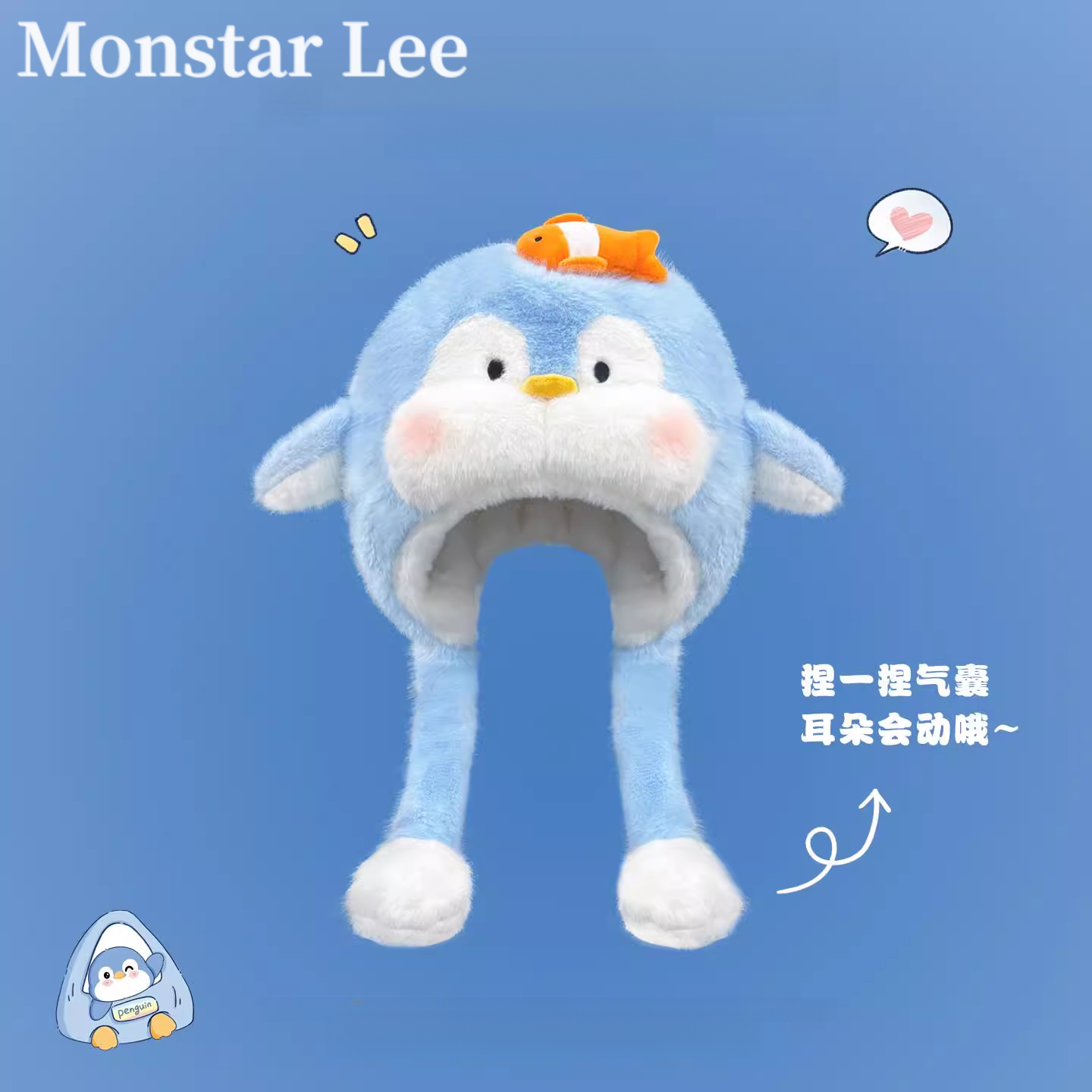 Monstar Lee卡通毛绒雷锋帽女秋冬加厚保暖护耳帽子百搭显脸小