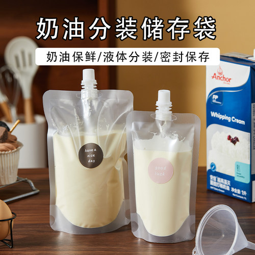 淡奶油分装袋一次性密封袋