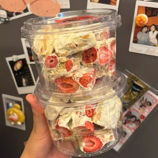 雪花酥牛轧糖包装盒糖果饼干常温西点炒货坚果蜜饯透明碗打包盒子