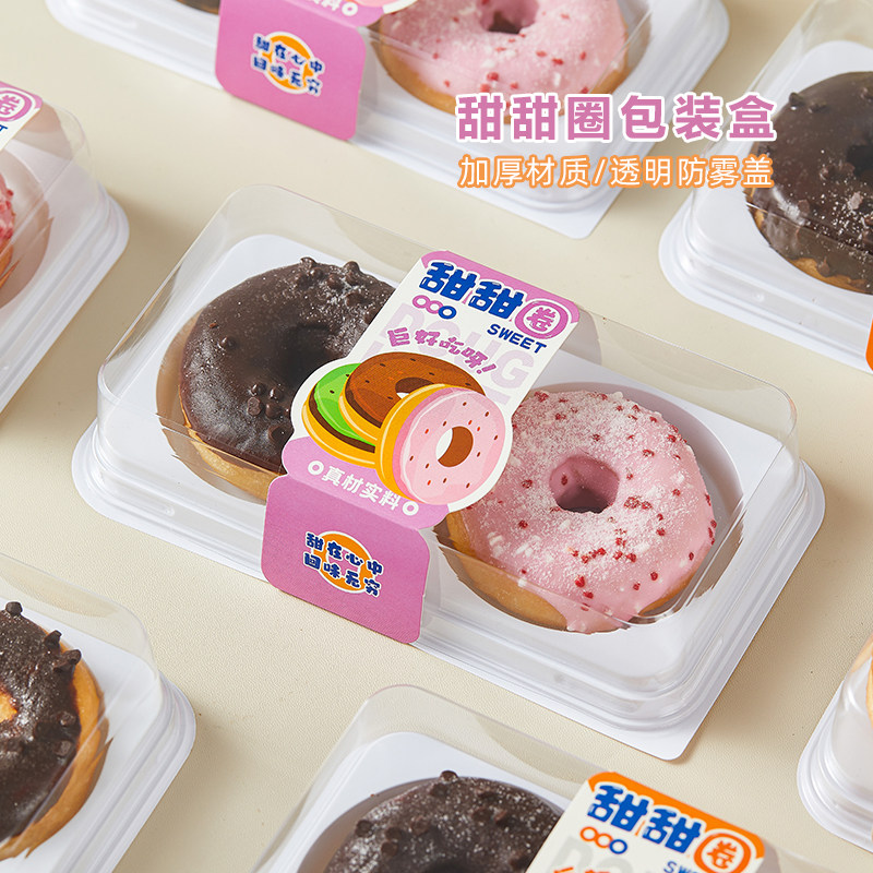 甜甜圈包装盒子两个装单粒铜锣烧蛋糕卷烘焙西点甜品透明打包盒