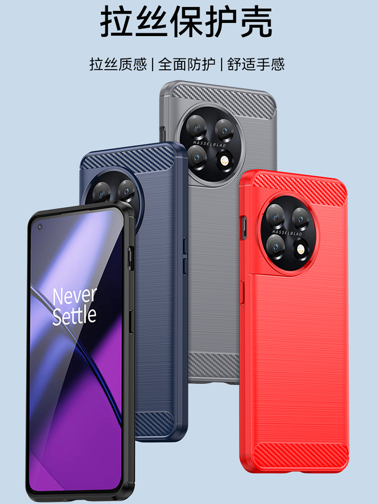 一加11手机壳tpu简约防摔