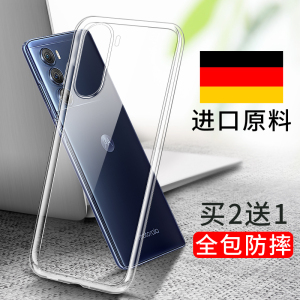 适用MotoEdges30手机壳摩托罗拉x30透明MotoEdgespro超薄Edge防摔s硅胶pro全包边moto外壳Edgex30新款s30软壳