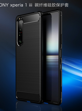 适用索尼xperia1iii散热Mark ii手机壳sonyx1马克兔硅胶1ii保护套XQ-AT72包边sonyxperia10iii软壳拉丝炭纤维