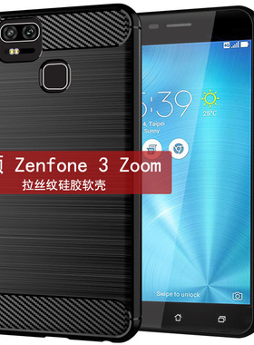 适用华硕ZenFone3 Zoom手机壳ZE553KL保护套拉丝纯色碳纤维纹防摔简约软壳