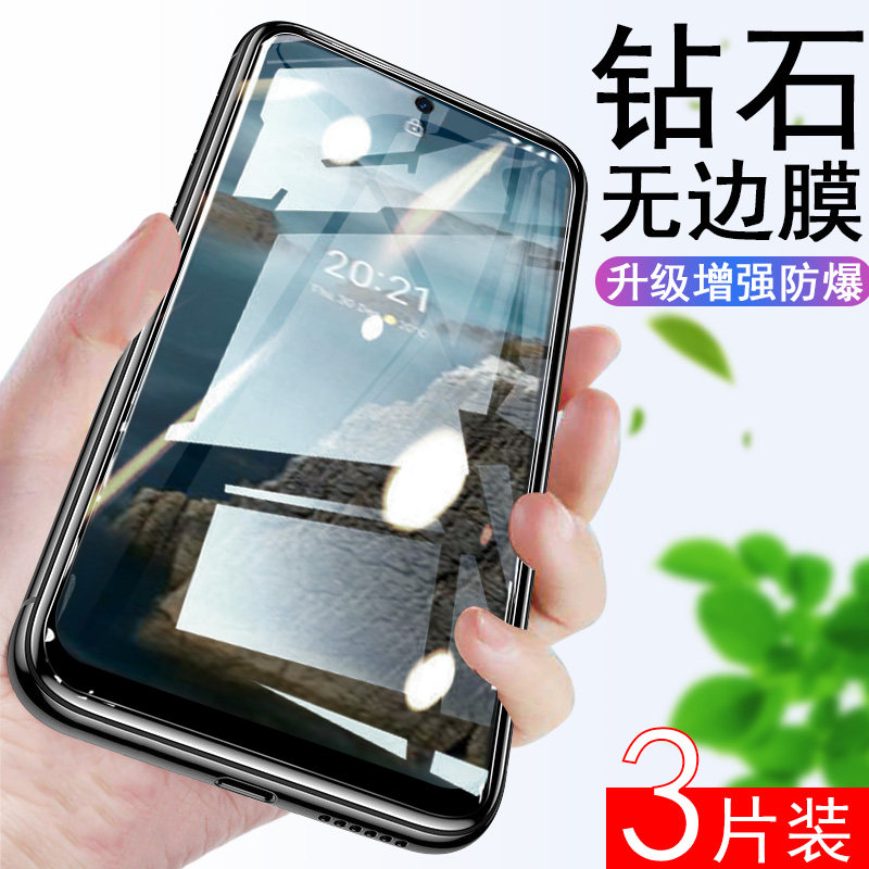 可高清诺基亚钢化玻璃钢化膜