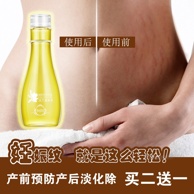 [马油膏直销专柜店复方精油]产后用品孕妇专用橄榄油止痒去妊娠纹肚月销量0件仅售128元