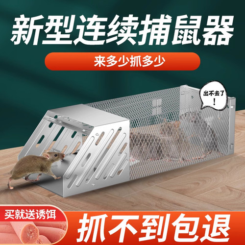 新型捕鼠神器老鼠笼全自动连续扑捉器超强家用室内高效抓灭夹大鼠