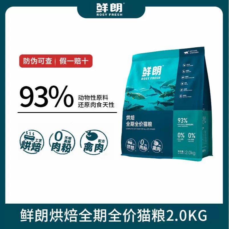 鲜朗低温烘焙猫粮无谷幼猫成猫奶糕蓝猫全价鸡肉天然猫粮,宠物/宠物食品及用品,猫全价风干/烘焙粮,淘宝优惠券,粉丝福利购,淘宝优惠卷