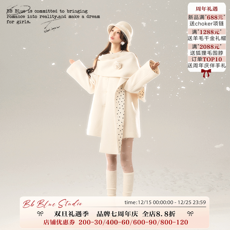 BBBLUE原创设计雪国芭蕾大衣