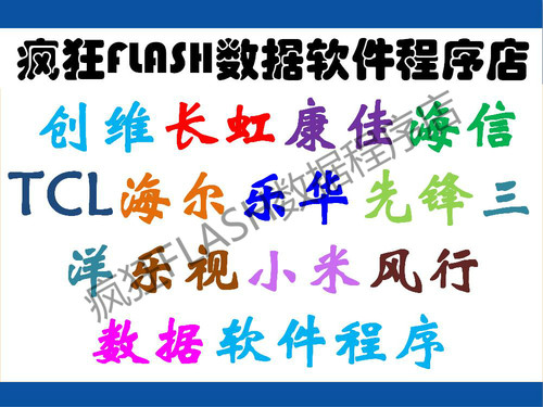 海尔电视mooka模卡测试推荐