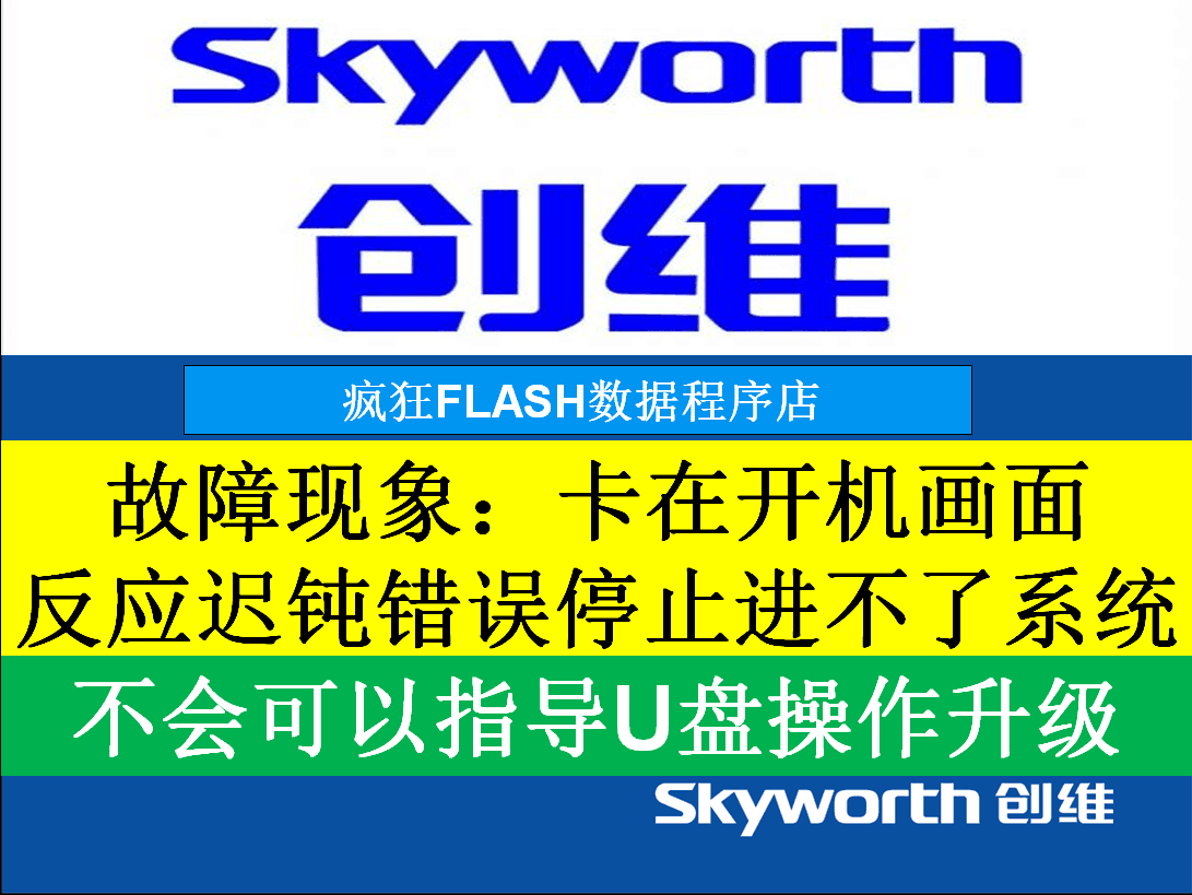 刷机程序刷机程序刷机程序