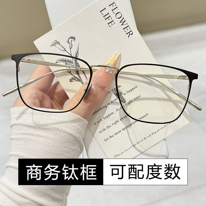 超轻纯钛黑框变色近视眼镜男款潮可配度数商务全框防蓝光防雾眼睛