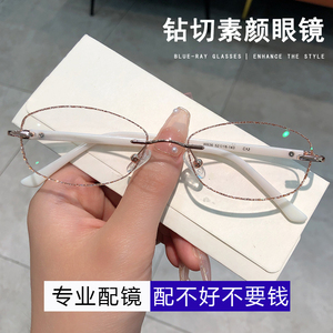 无边框近视眼镜女白色板材镜腿防过敏可配有度数素颜眼睛防蓝光潮