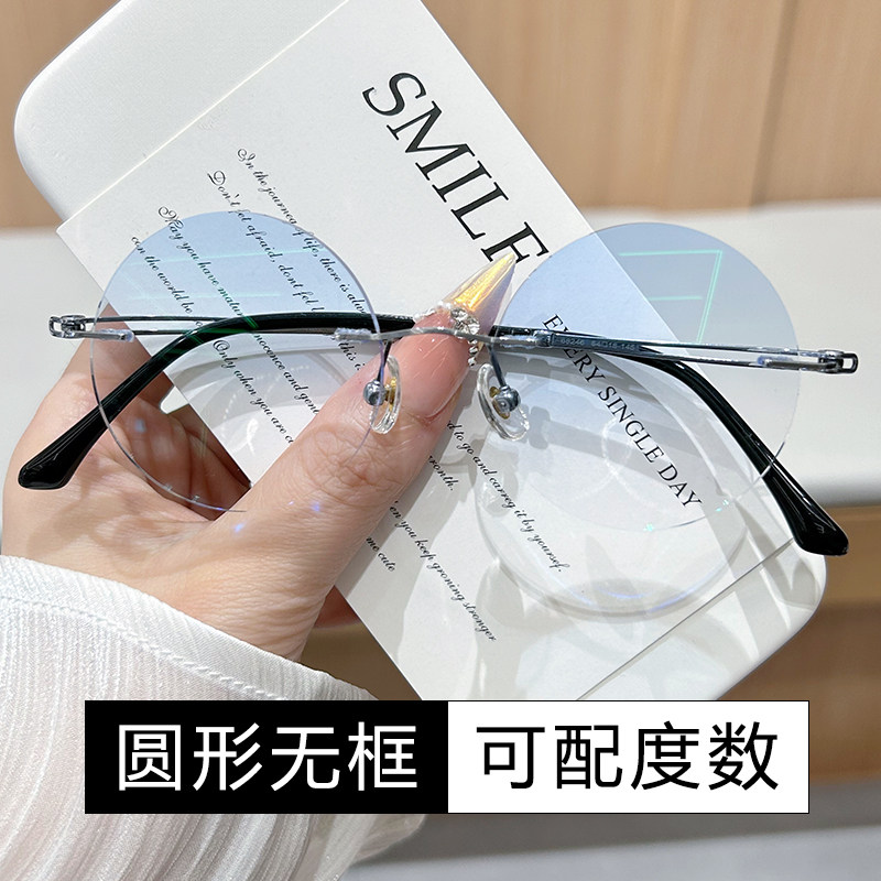 无边框眼镜近视圆形复古文艺变色
