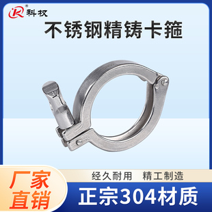 卫生级快装卡箍304/201不锈钢接头卡盘抱箍快接精铸卡扣管夹重型