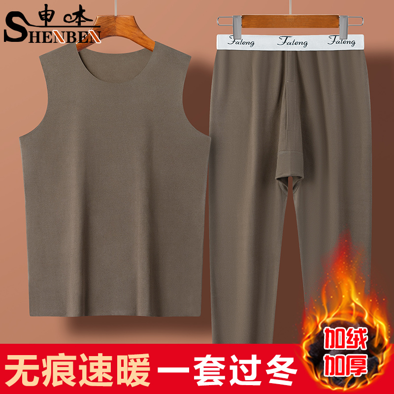 男士秋冬德绒长袖长裤打底套装