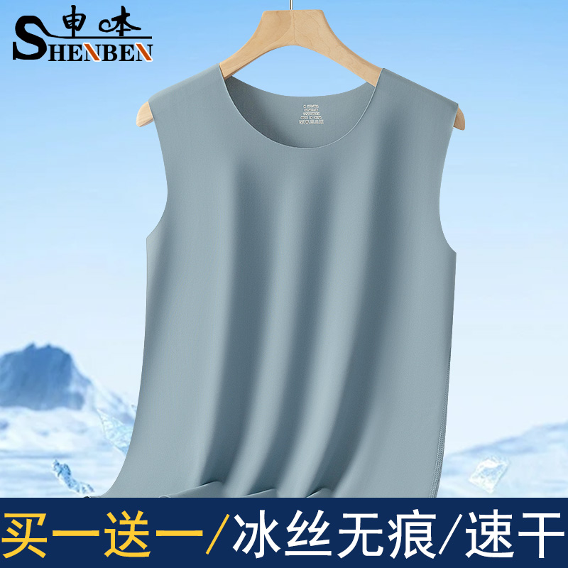 男士夏季冰丝无痕背坎肩马甲