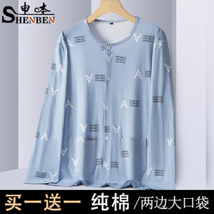 申本男士秋冬纯棉长袖睡衣新疆棉柔软亲肤爸爸秋季百搭家居服上衣