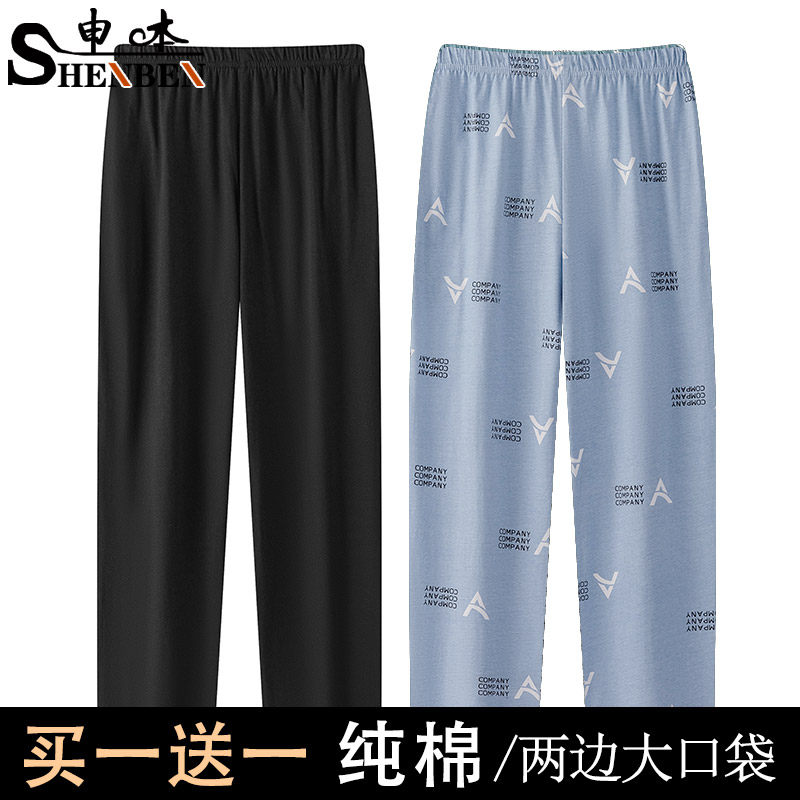 申本春夏季男士轻薄款纯棉睡裤家居裤中老年人可外穿加肥加大长裤