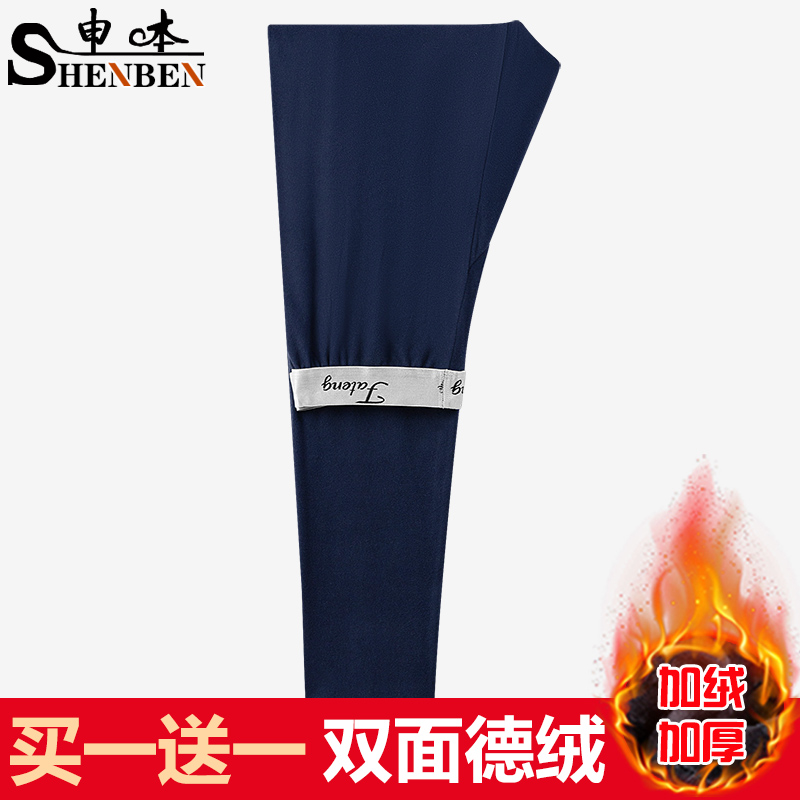 男士德绒加绒加厚秋裤