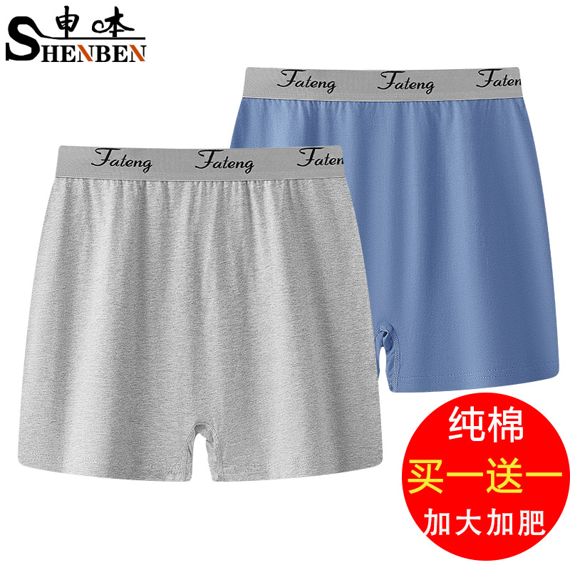 男士爸爸纯棉阿罗裤内裤平角裤