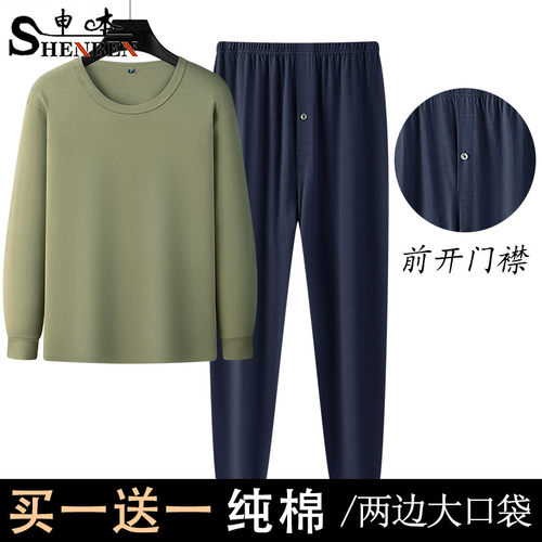 申本男士睡衣春秋季纯棉长袖长裤