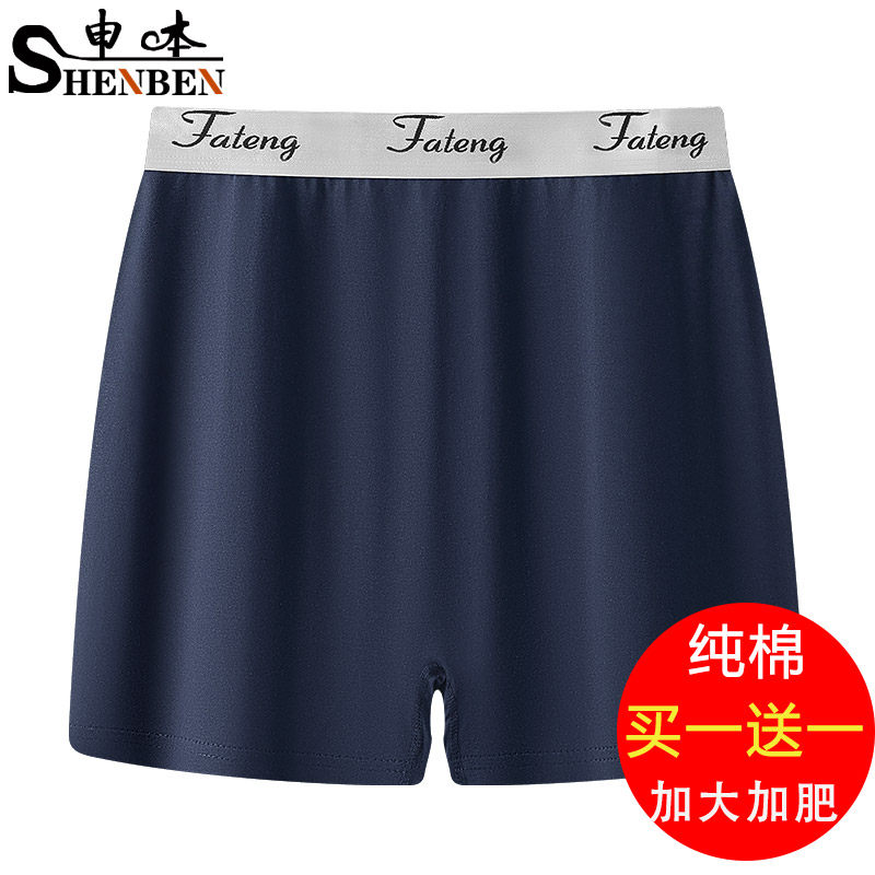 申本新款透气阿罗裤宽松男士平角内裤大码青少年纯棉居家四角睡裤,女士内衣/男士内衣/家居服,男阿罗裤,淘宝优惠券,粉丝福利购,淘宝优惠卷